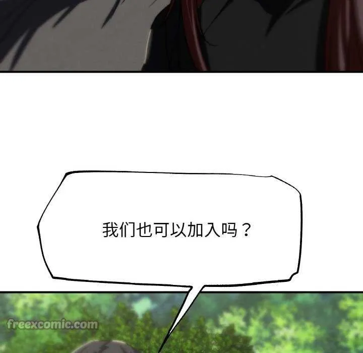 危险同学会-第75話 - 图片 154