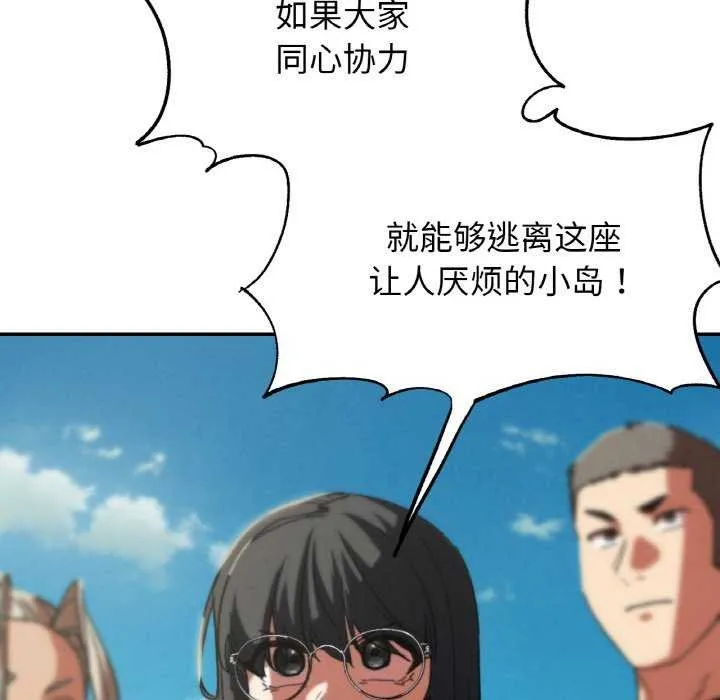 危险同学会第75話