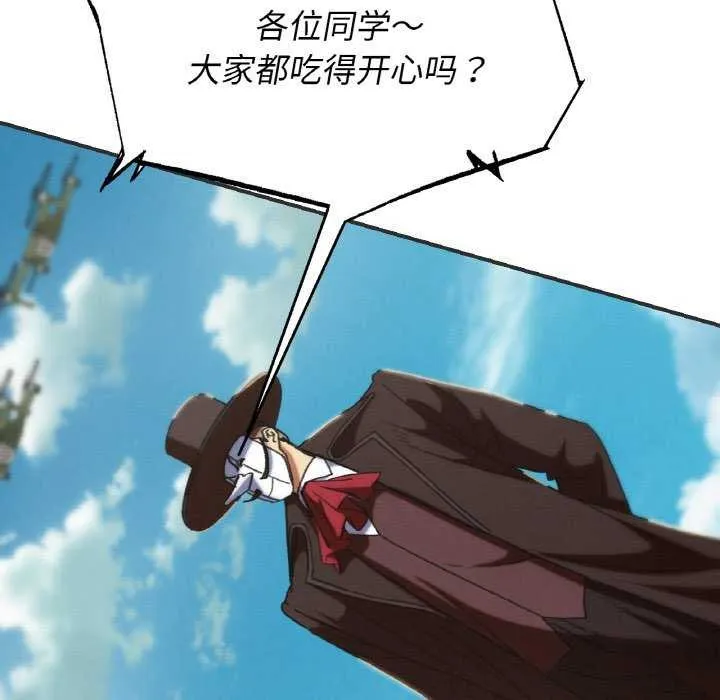 危险同学会-第75話 - 图片 163