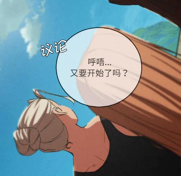 危险同学会-第75話 - 图片 164