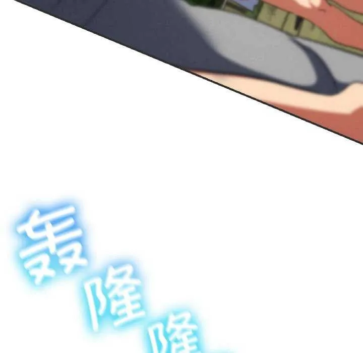 危险同学会-第75話 - 图片 167