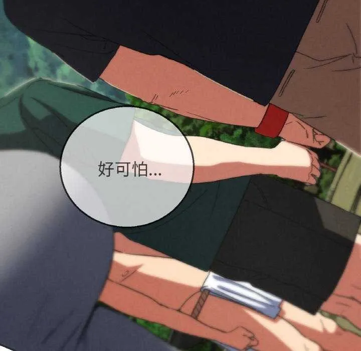 危险同学会-第75話 - 图片 166