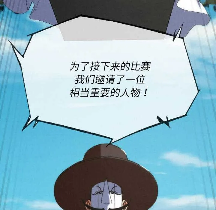 危险同学会-第75話 - 图片 170