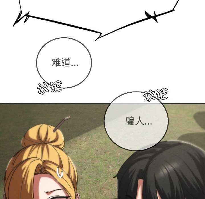 危险同学会第75話