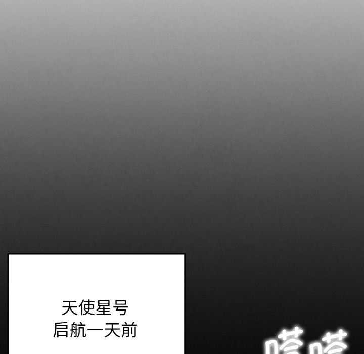 危险同学会第75話