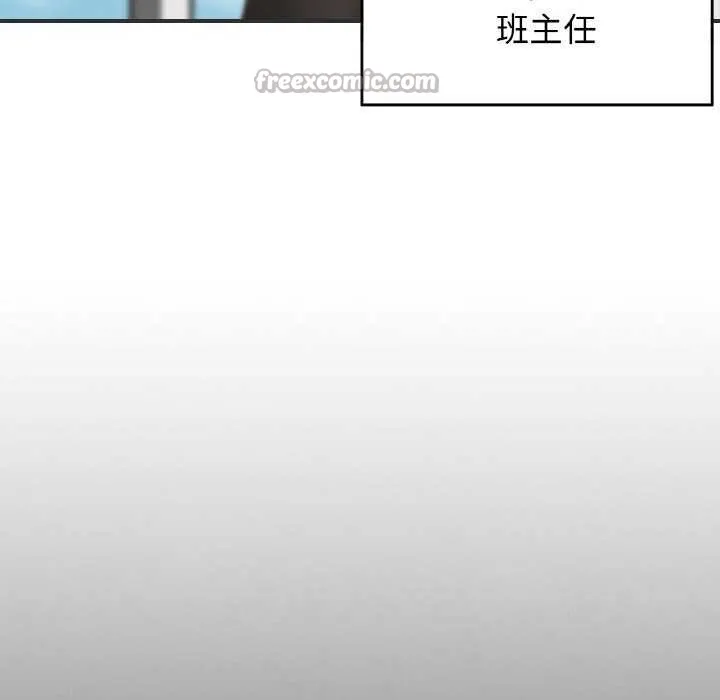 危险同学会-第75話 - 图片 182