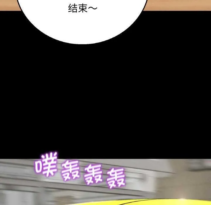 危险同学会-第75話 - 图片 191