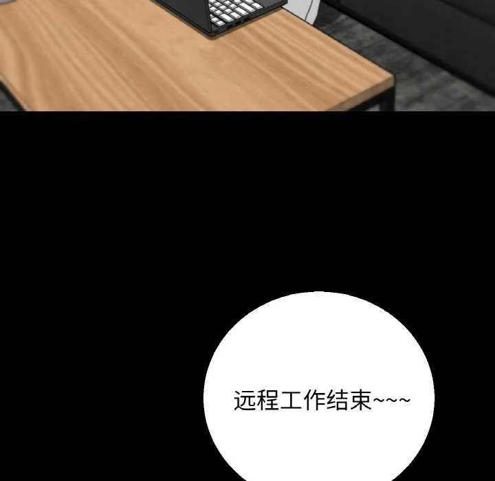 危险同学会-第75話 - 图片 188