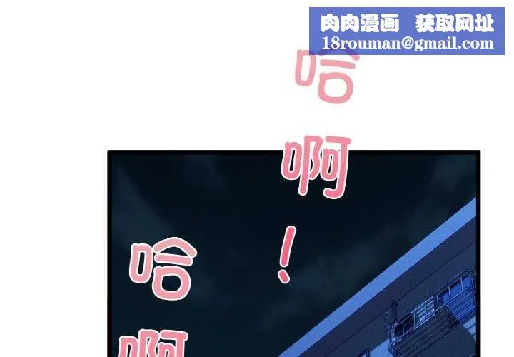 我的拉拉队宝贝-第48話 - 图片 1