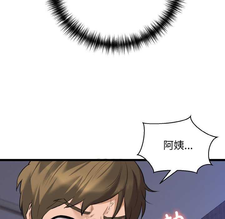 我的拉拉队宝贝第48話