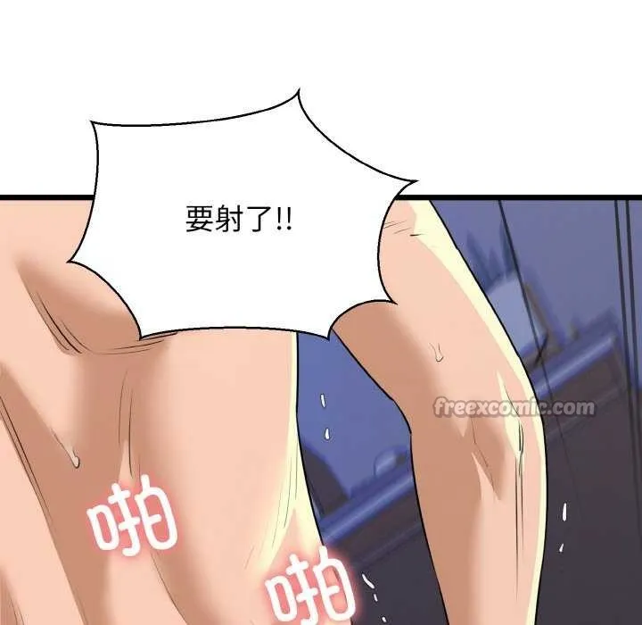 我的拉拉队宝贝-第48話 - 图片 14