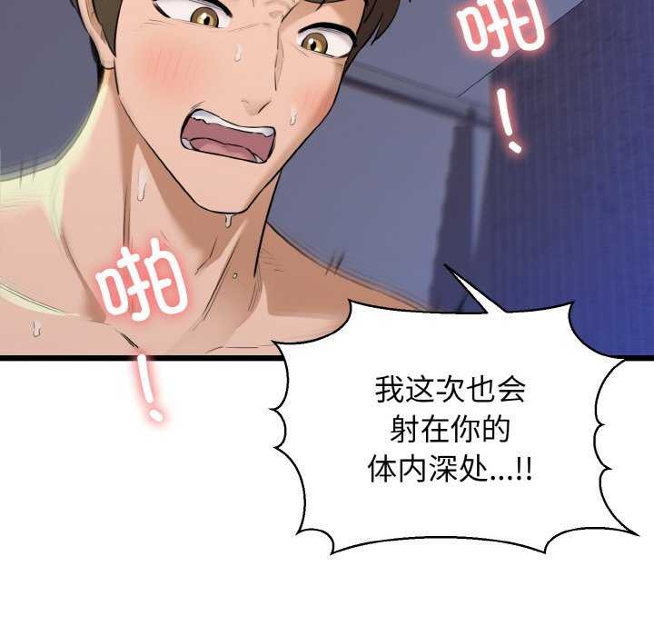 我的拉拉队宝贝第48話