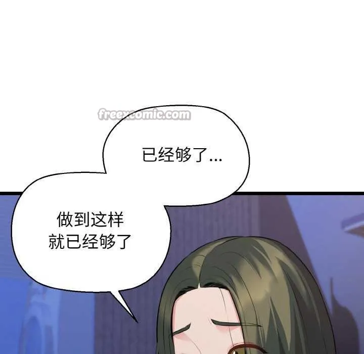 我的拉拉队宝贝-第48話 - 图片 28