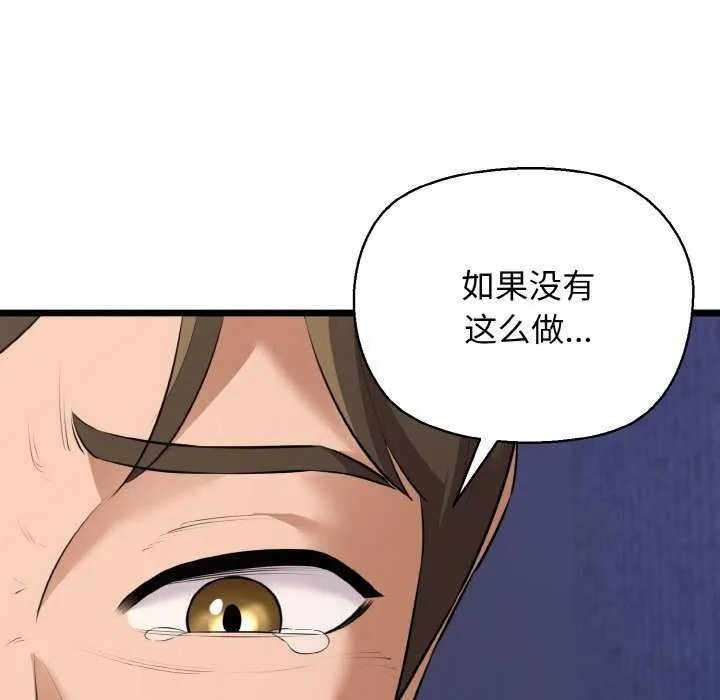 我的拉拉队宝贝第48話