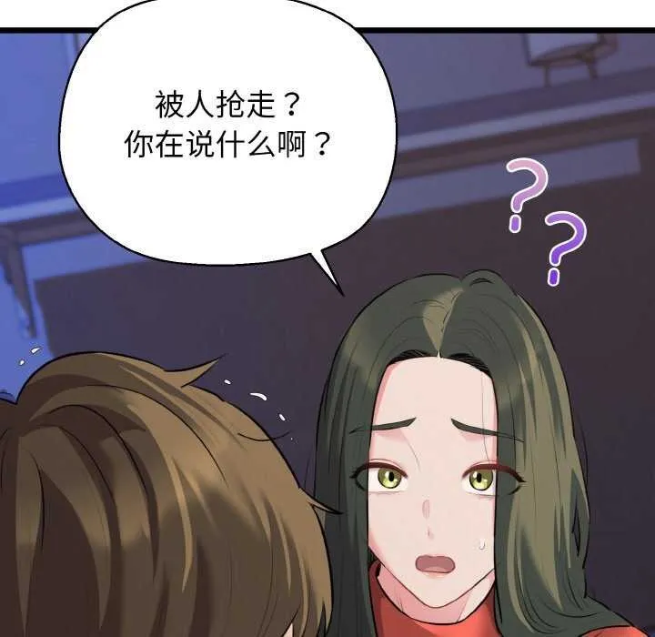 我的拉拉队宝贝-第48話 - 图片 38