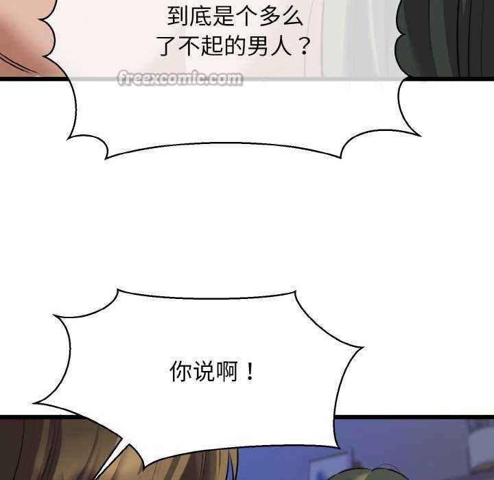 我的拉拉队宝贝第48話