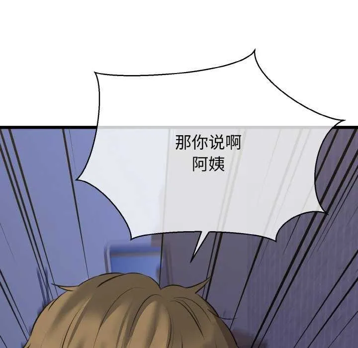 我的拉拉队宝贝-第48話 - 图片 40