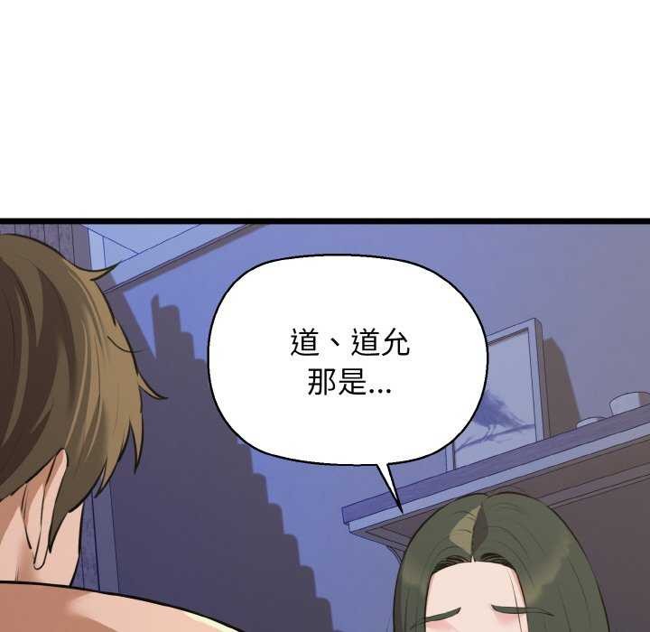 我的拉拉队宝贝第48話