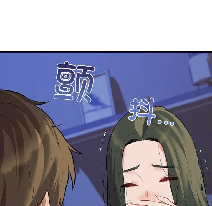 我的拉拉队宝贝第48話