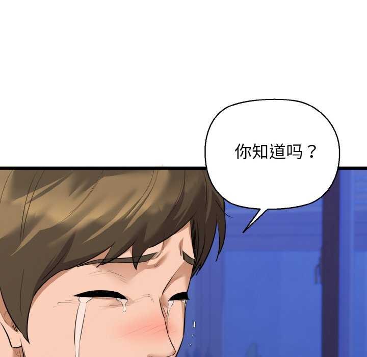 我的拉拉队宝贝第48話