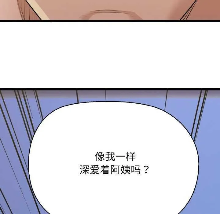 我的拉拉队宝贝-第48話 - 图片 59