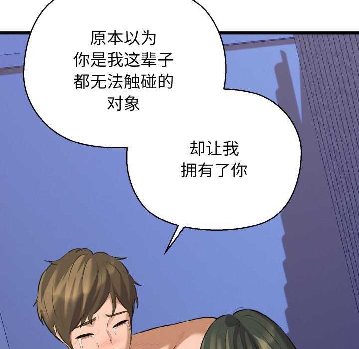 我的拉拉队宝贝第48話