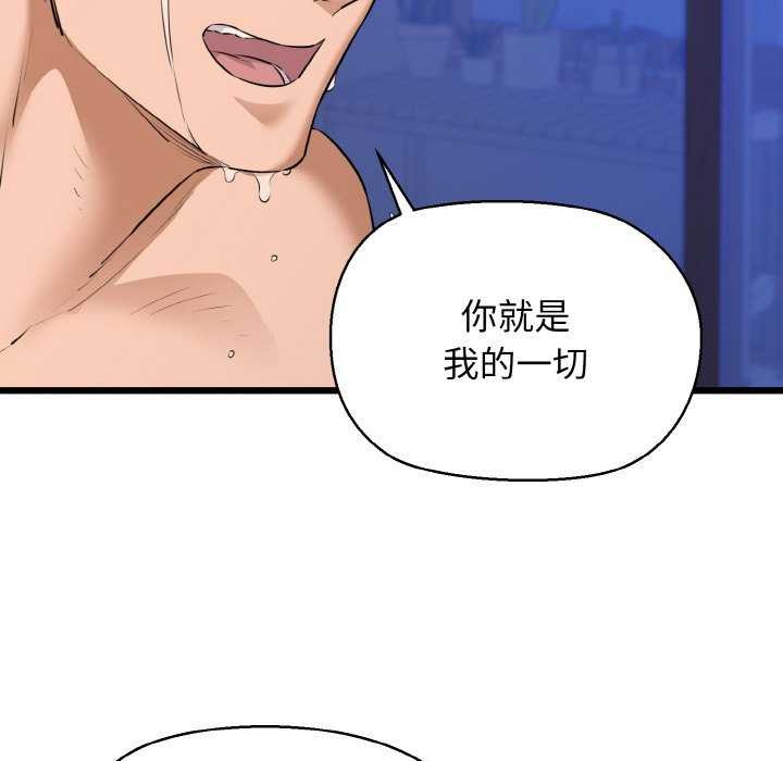 我的拉拉队宝贝第48話