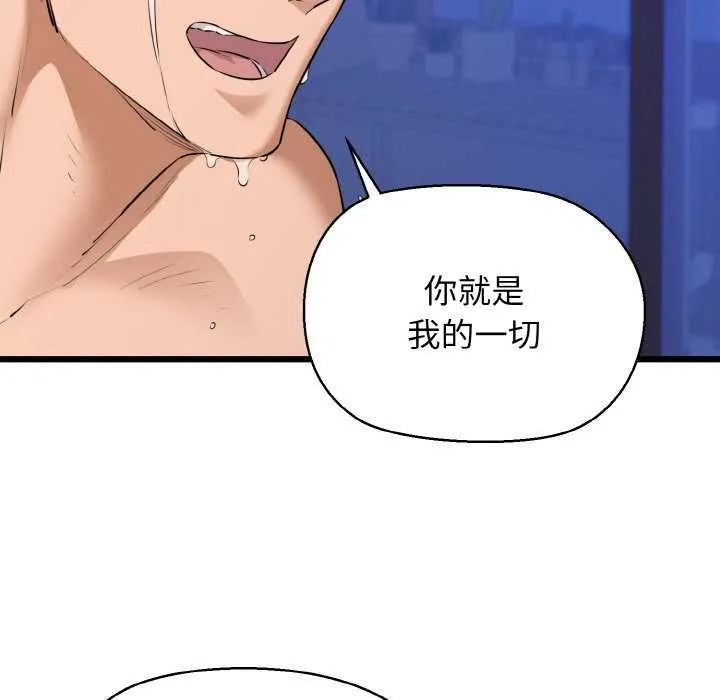 我的拉拉队宝贝-第48話 - 图片 65