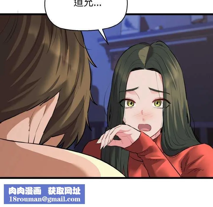 我的拉拉队宝贝第48話