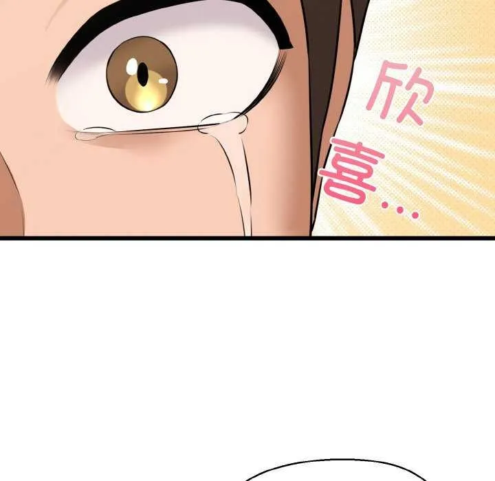 我的拉拉队宝贝第48話