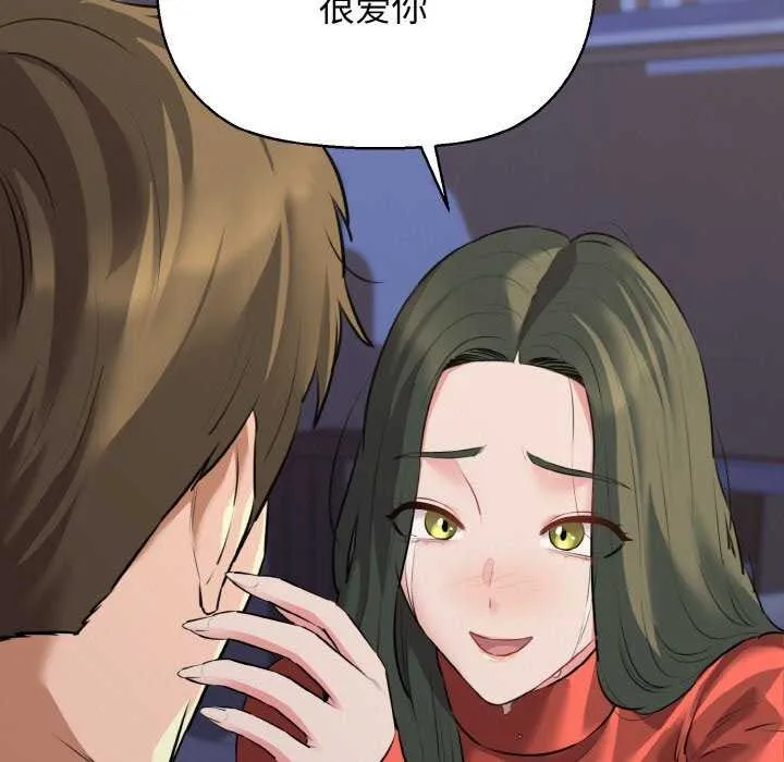 我的拉拉队宝贝第48話