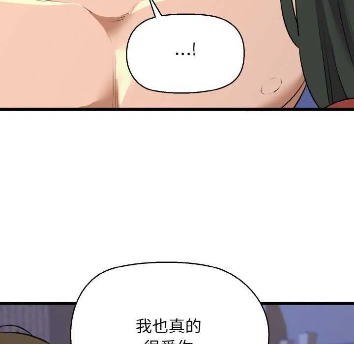 我的拉拉队宝贝-第48話 - 图片 106