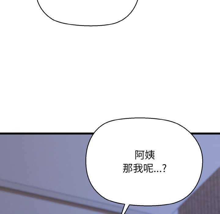 我的拉拉队宝贝第48話