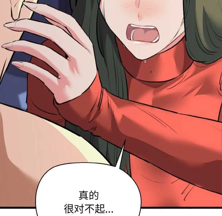 我的拉拉队宝贝-第48話 - 图片 113