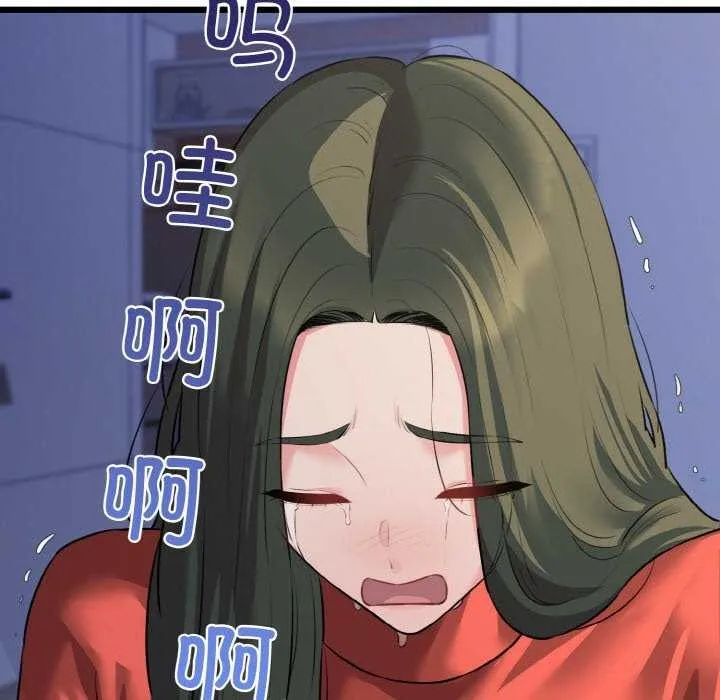 我的拉拉队宝贝-第48話 - 图片 125