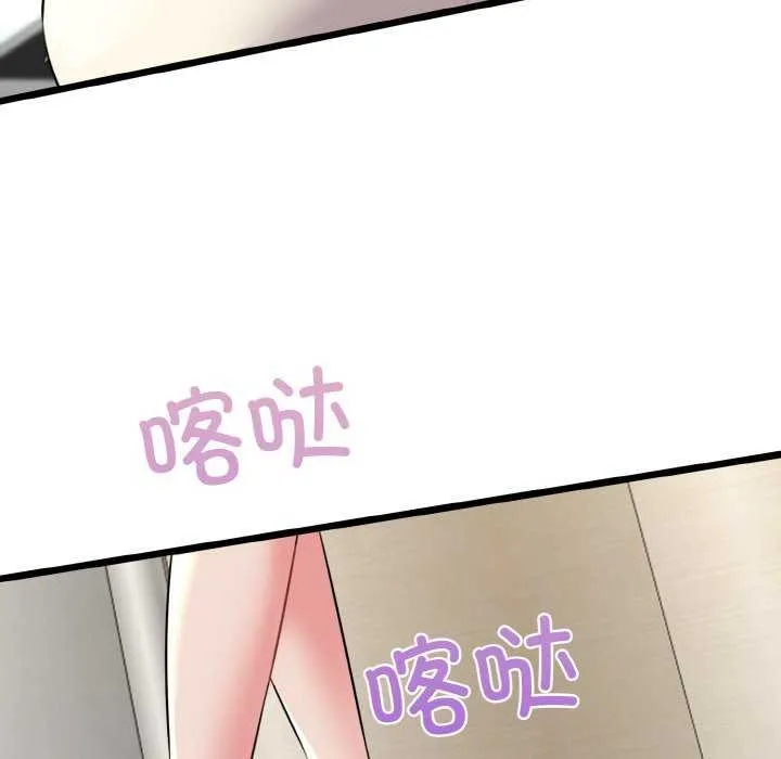 我的拉拉队宝贝-第48話 - 图片 132