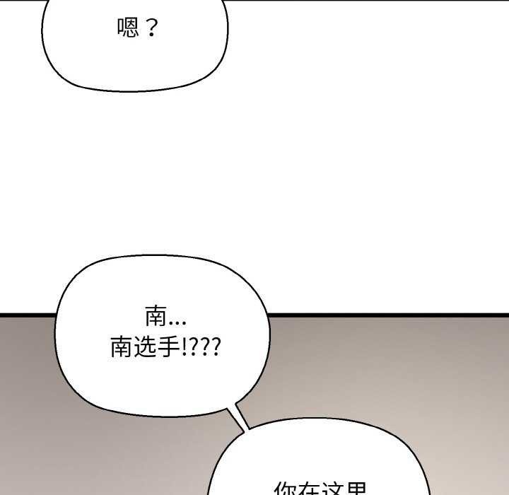 我的拉拉队宝贝第48話