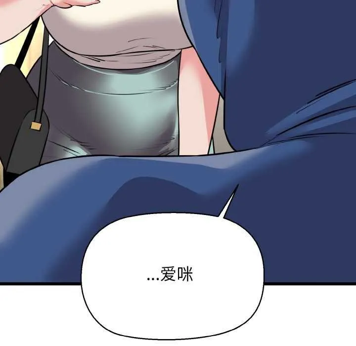 我的拉拉队宝贝-第48話 - 图片 144
