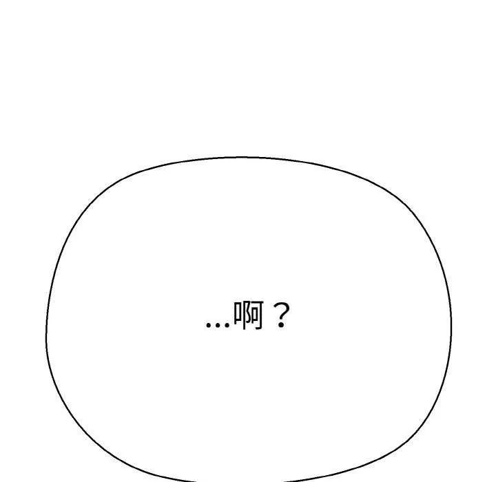 我的拉拉队宝贝-第48話 - 图片 150