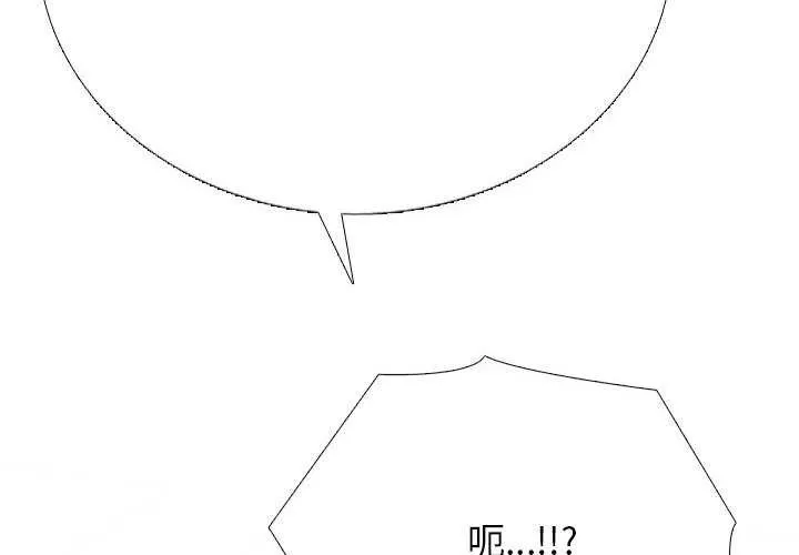 同事換換愛第224話