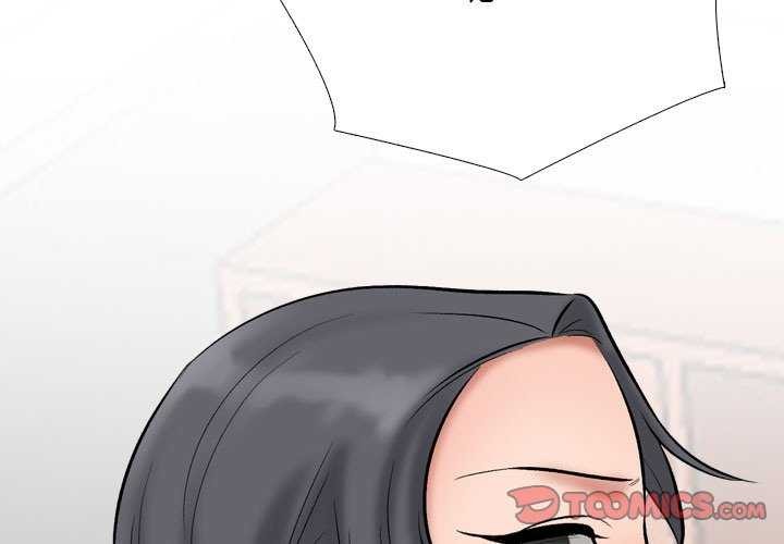 同事换换爱第224話