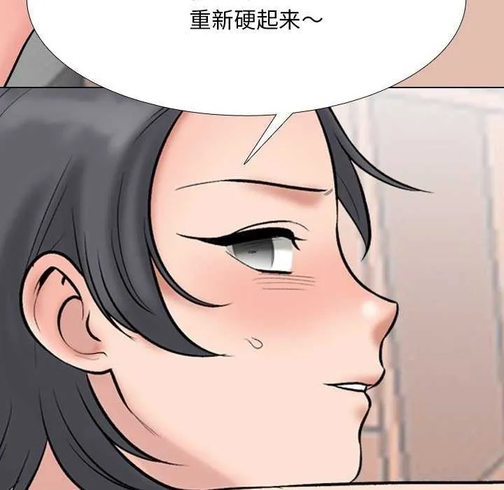 同事换换爱-第224話 - 图片 6