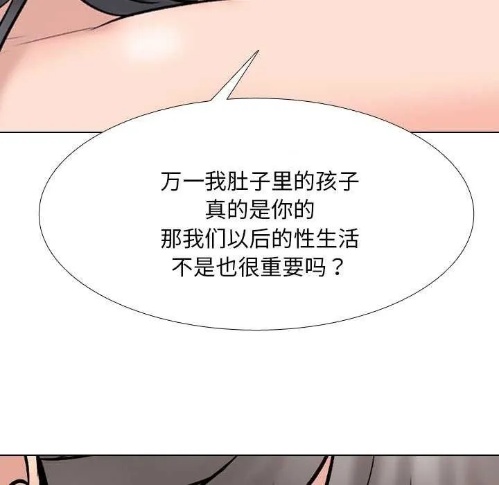 同事换换爱-第224話 - 图片 7