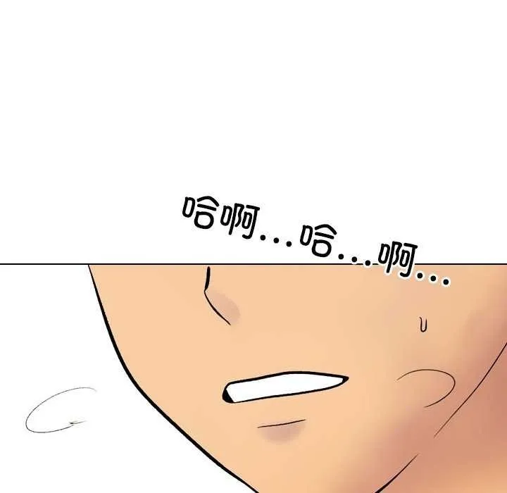 同事換換愛第224話