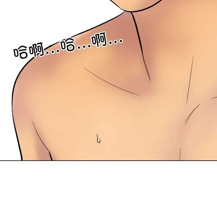 同事换换爱-第224話 - 图片 17