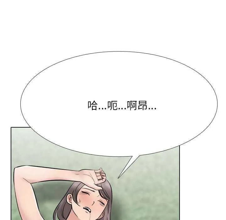 同事换换爱-第224話 - 图片 18
