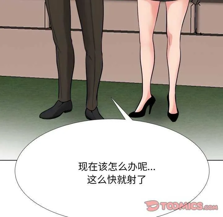 同事换换爱-第224話 - 图片 30