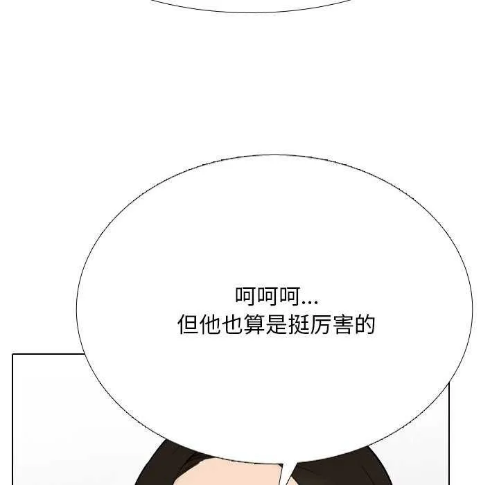 同事换换爱-第224話 - 图片 31