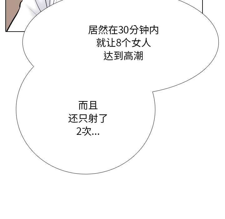 同事换换爱第224話