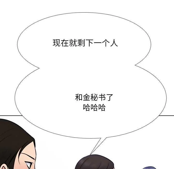 同事換換愛第224話